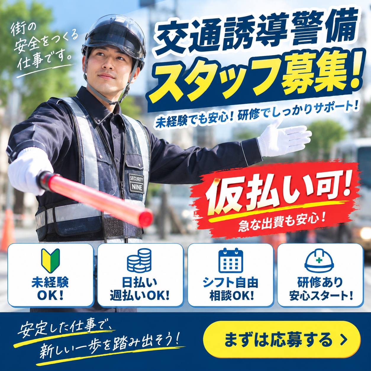 今すぐお問い合わせを！