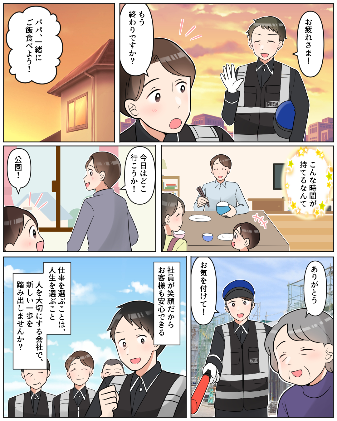 あなたの力が必要です！