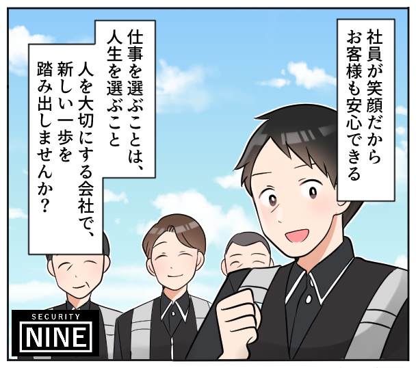今すぐお問い合わせを！