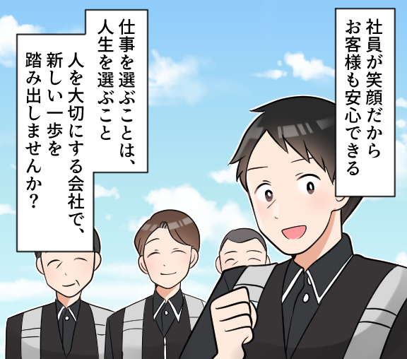 まずは気軽に相談を！江東区の交通誘導スタッフに応募する